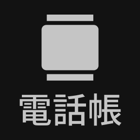 キーパッド入力画面ボタン