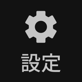 キーパッド入力画面ボタン
